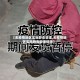 【无疫情地区实施静态管理,无疫情地区实施静态管理措施】