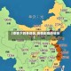 【疫情下的各地区,疫情影响的省份】