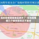 现在疫情哪些地区放开了/现在疫情哪几个城市现在还不能去