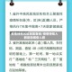 疫情特殊风险地区查询/疫情特殊人群是指哪些人群