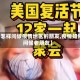 【怎样问候疫情地区的朋友,疫情如何问候老朋友】