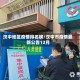 汉中地区疫情排名榜/汉中市疫情最新公告12月