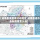 【湖南娄底疫情分布地区,湖南娄底市最新疫情怎么样】