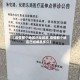 【疫情那个地区已经解禁,疫情那个地区已经解禁多久】