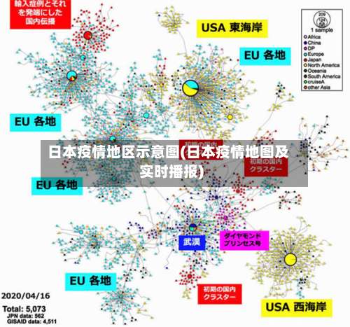 日本疫情地区示意图(日本疫情地图及实时播报)-第1张图片