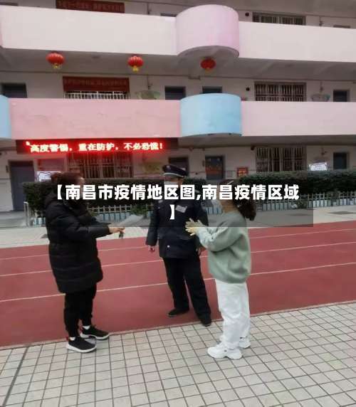 【南昌市疫情地区图,南昌疫情区域】-第1张图片